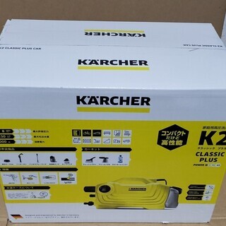 新品保証付き【未開封】ケルヒャー高圧洗浄機K2クラシックプラス