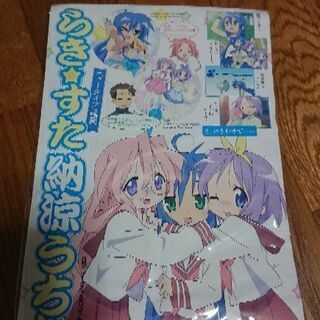 らき☆すた うちわの画像