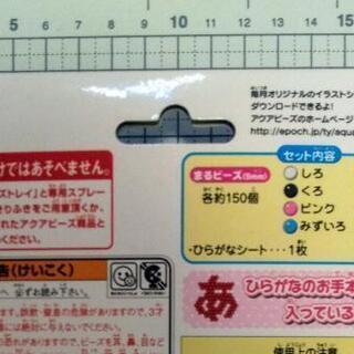 アクアビーズアート  海のいきものセット 8色セット トレイ まとめて♪の画像