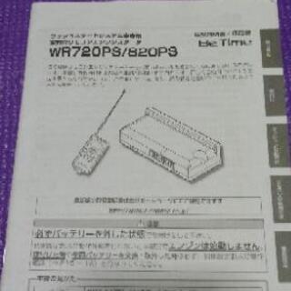 COMTEC　エンジンスターター