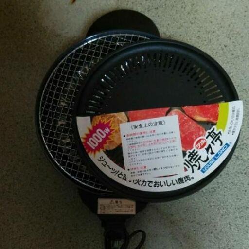 電気焼き肉器