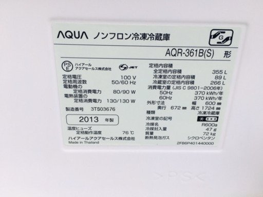 ⚠️緊急値下げ⚠️129番 AQUA✨ノンフロン冷凍冷蔵庫❄️AQR-361B(S)‼️