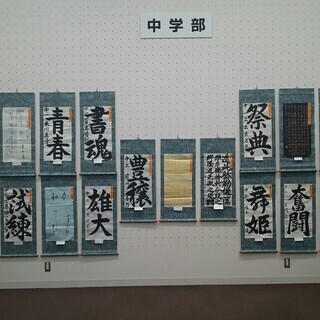 今が始める時かもしれません　内閣府認定　毛書・硬筆であなたの才能を発見しませんかの画像