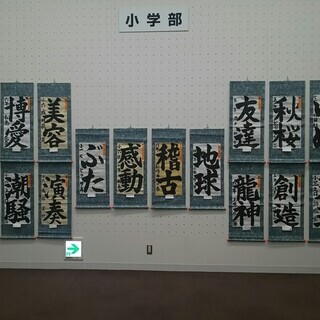 今が始める時かもしれません　内閣府認定　毛書・硬筆であなたの才能を発見しませんかの画像