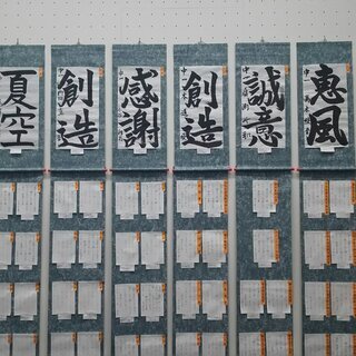 今が始める時かもしれません　内閣府認定　毛書・硬筆であなたの才能を発見しませんかの画像