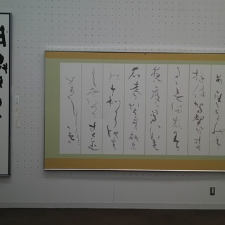 今が始める時かもしれません　内閣府認定　毛書・硬筆であなたの才能を発見しませんかの画像