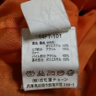 子供服 冬物 アウター 90の画像