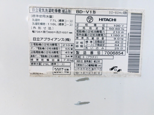 139番 HITACHI✨電気洗濯乾燥機⚡️BD-V1‼️