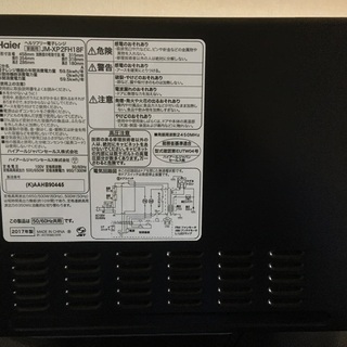 電子レンジ Haier製 JM-XP2FH18F の画像