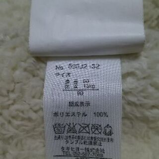 子供服 冬物 防寒着 90の画像