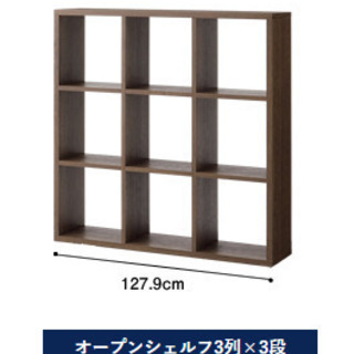 オープンシェルフ ブラウン 3×3 ホームコーディ