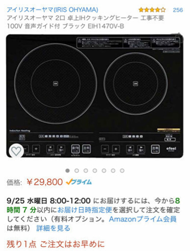 2口 IHコンロ差し上げます。