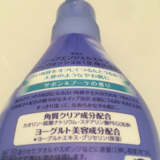《あんしん決済》3プッシュのみ使用♪ニベアエンジェルスキンボディウォッシュ サボン&ブーケの香りの画像