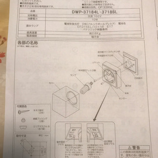 暴雨型人感センサー付蛍光灯ポーチライトの画像