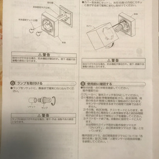 暴雨型人感センサー付蛍光灯ポーチライトの画像