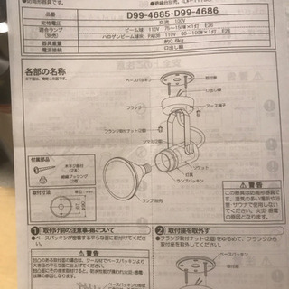 アウトドアスポットライト黒の画像