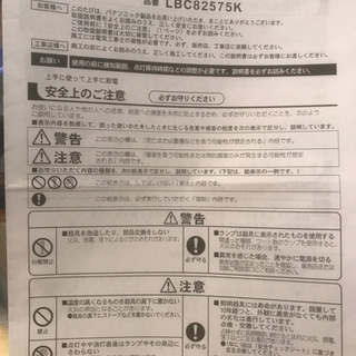 センサー付きブラケットの画像