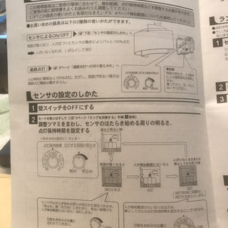 センサー付きブラケットの画像