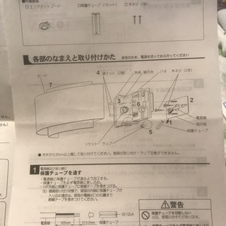 センサー付きブラケットの画像