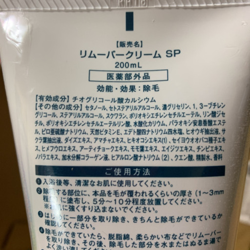 除毛クリーム ゼロファクターのリムーバークリーム3本セット