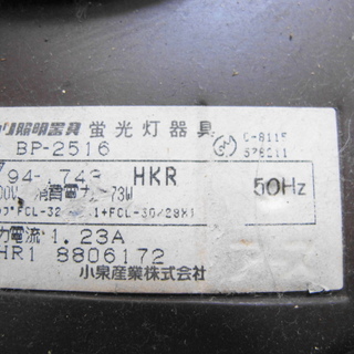和風・蛍光灯器具-2【中古品】の画像
