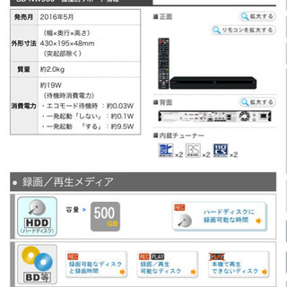 【SHARP】2016年製/500GB・HDD2チューナー搭載/W録画 の画像