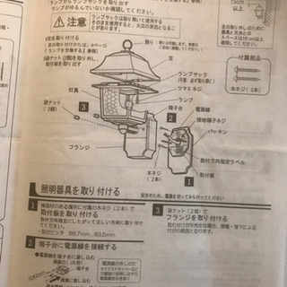ポーチライト 値下げしましたの画像