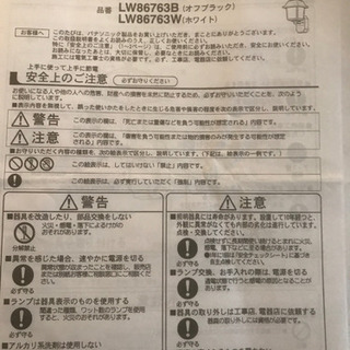 ポーチライト 値下げしましたの画像