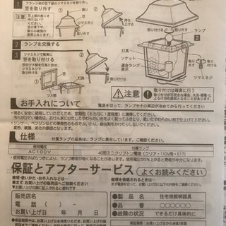 ポーチライト 値下げしましたの画像