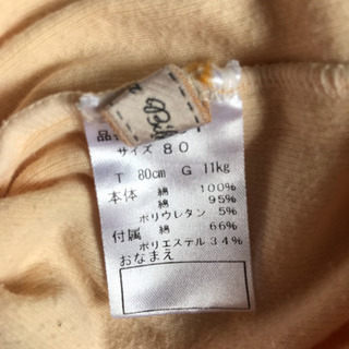 終了 ベビー ロンパース サイズ 80 男の子の画像