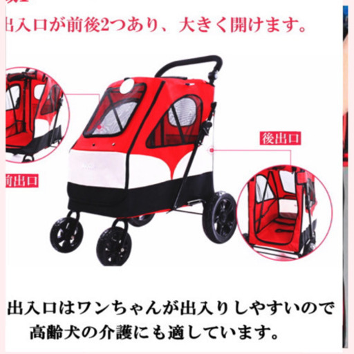 新品未使用ペットカート