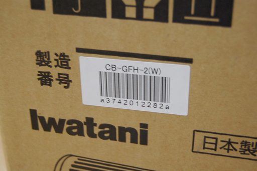 新品未使用 イワタニ カセットガスファンヒーター CB-GFH-2 風暖 屋内専用 Iwatani ☆ PayPay(ペイペイ)決済可能 ☆ 札幌市 清田区 平岡