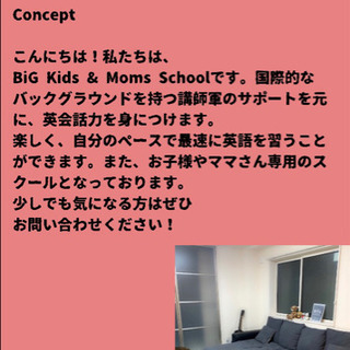 本山駅徒歩1分 キッズ＆ママさん英会話スクール