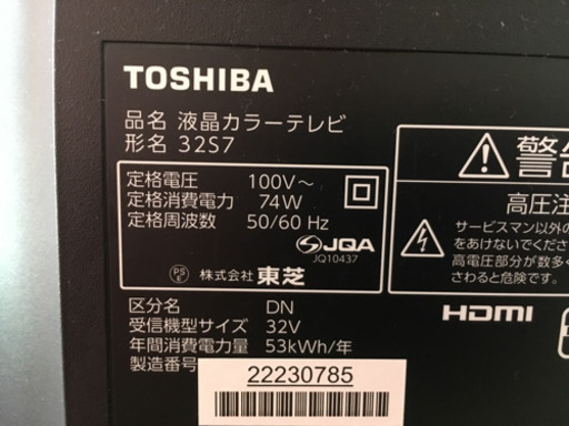 テレビTOSHIBA