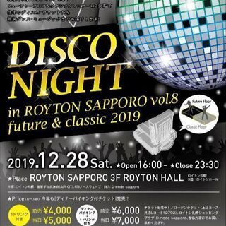 ロイトンディスコ2019.vol8