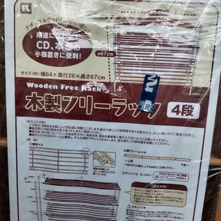 新品　本棚　小物　収納　木製　フリーラック　書類　ＣＤ　棚　シェルフの画像