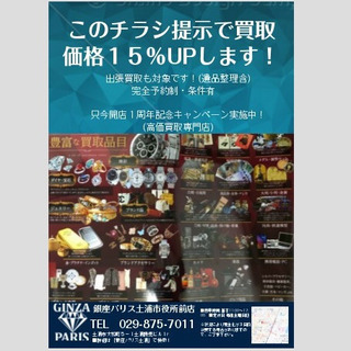 本日の貴金属買取相場（１ｇ）(９/２４)
