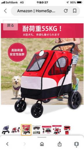 新品未使用ペットカート