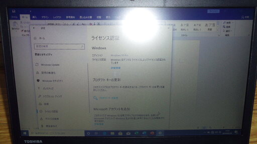 dynabook R63/P Core i5 4GB 128GB SSD