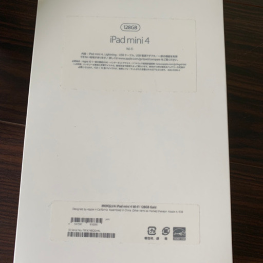 【10/31まで】iPad mini4 128GB Wi-Fiモデル ゴールド【10/5-15は対応不可】