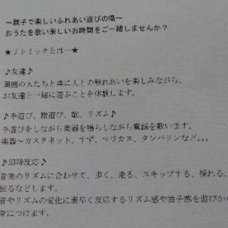 幼児の親子リトミック募集中♪の画像