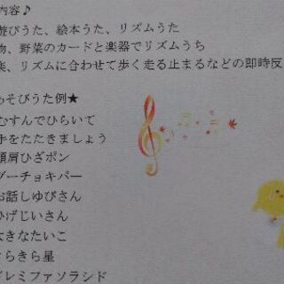 幼児の親子リトミック募集中♪の画像