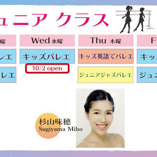 スタジオマーティ大阪本町こどもバレエスクール