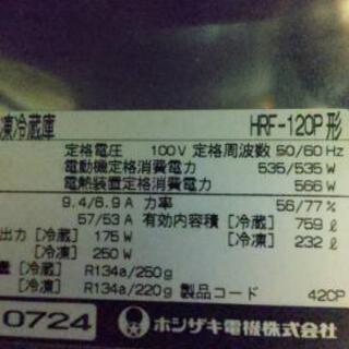 業務用冷蔵庫 ホシザキ ジャンクの画像