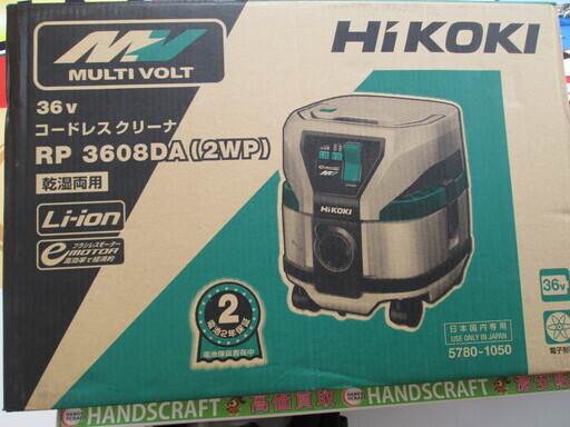 HIKOKI　コードレスクリーナー　RP3608DA（2WP）未使用