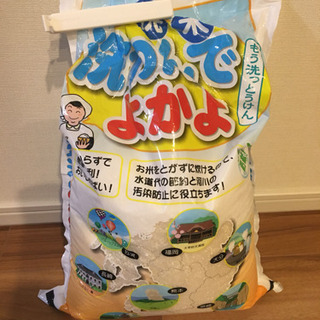 決まりました  無洗米