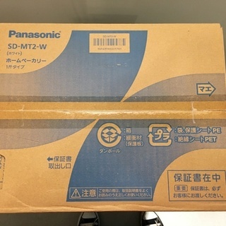 ホームベーカリー １斤タイプ パナソニック Panasonic SD-MT2-W 未開封 未使用品の画像