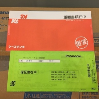 ホームベーカリー １斤タイプ パナソニック Panasonic SD-MT2-W 未開封 未使用品の画像