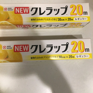 未使用のクレラップ2つ