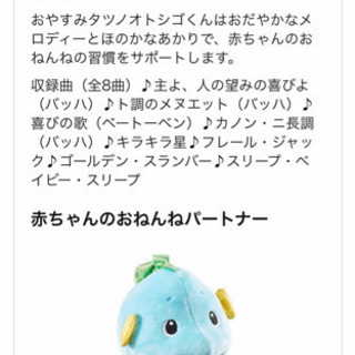 フィッシャープライス おやすみタツノオトシゴくんの画像